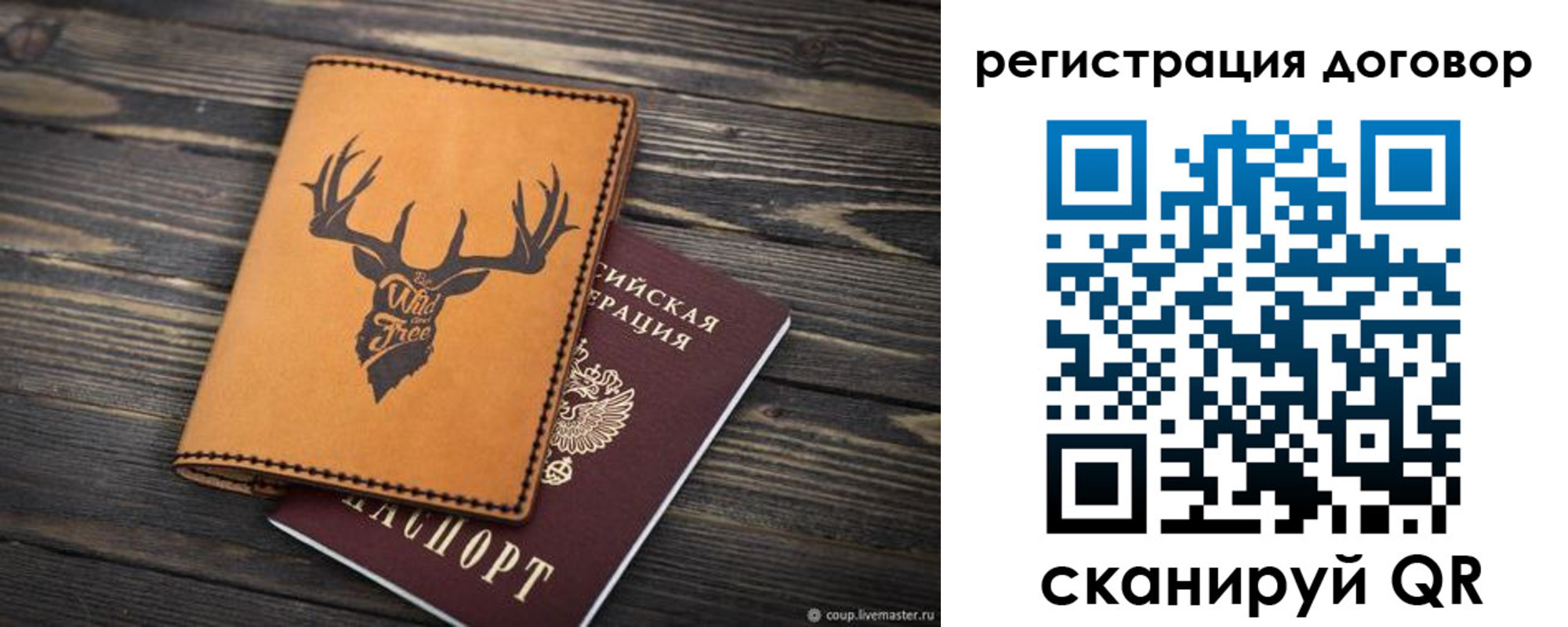 временная регистрация недорого в Долинске