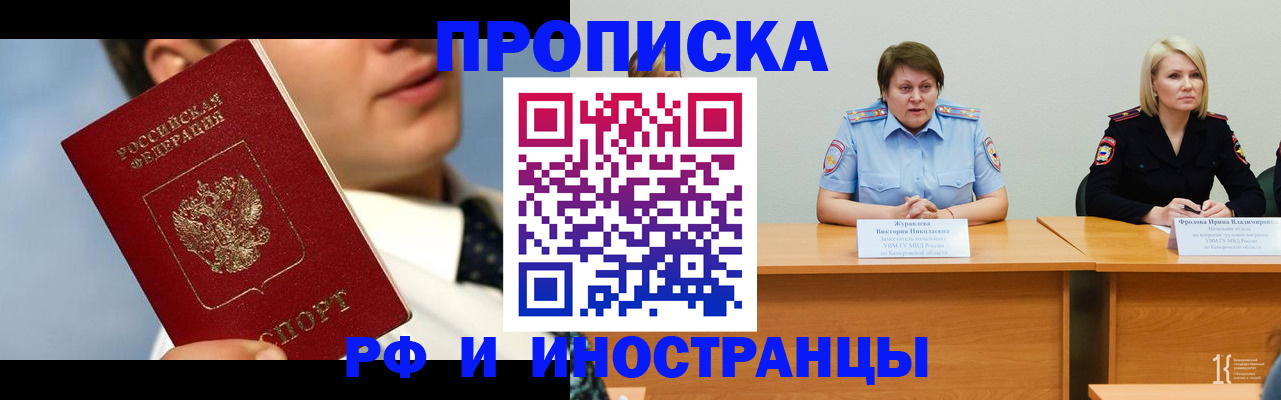 временная регистрация в квартире в Долинске
