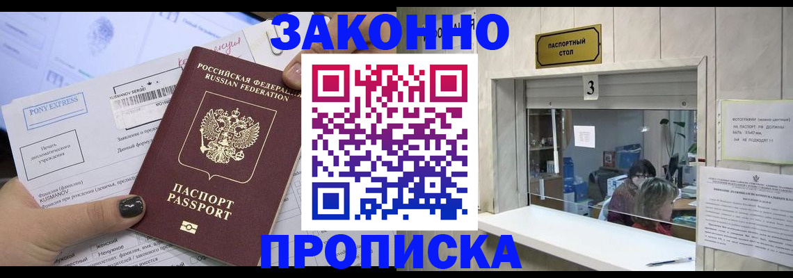 регистрация в Долинске