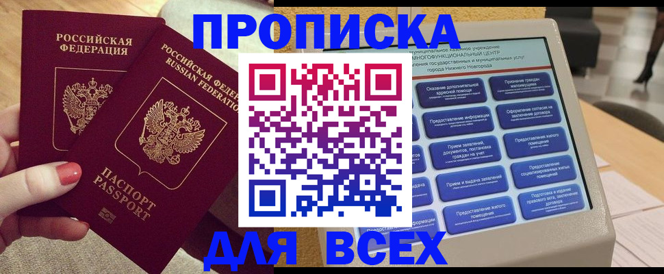 прописка иностранных граждан в Долинске