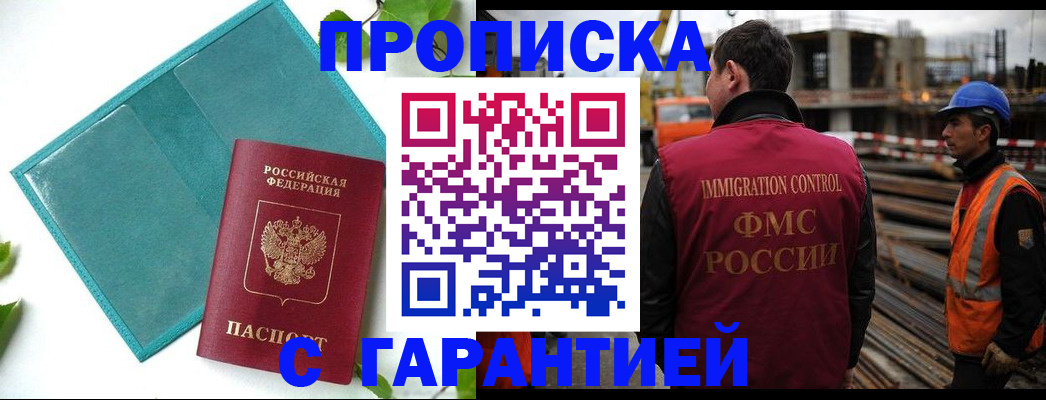регистрация в Долинске