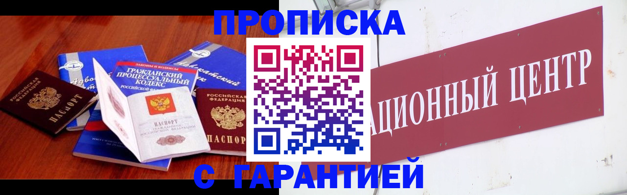 временная регистрация в Долинске