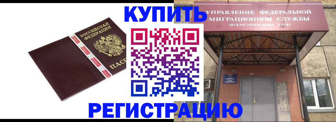 временная регистрация собственник в Долинске
